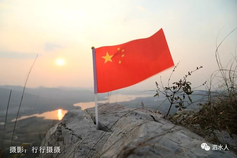 心中夢想今天在家鄉泗水實現了五星紅旗高高飄揚在泗水山之巔