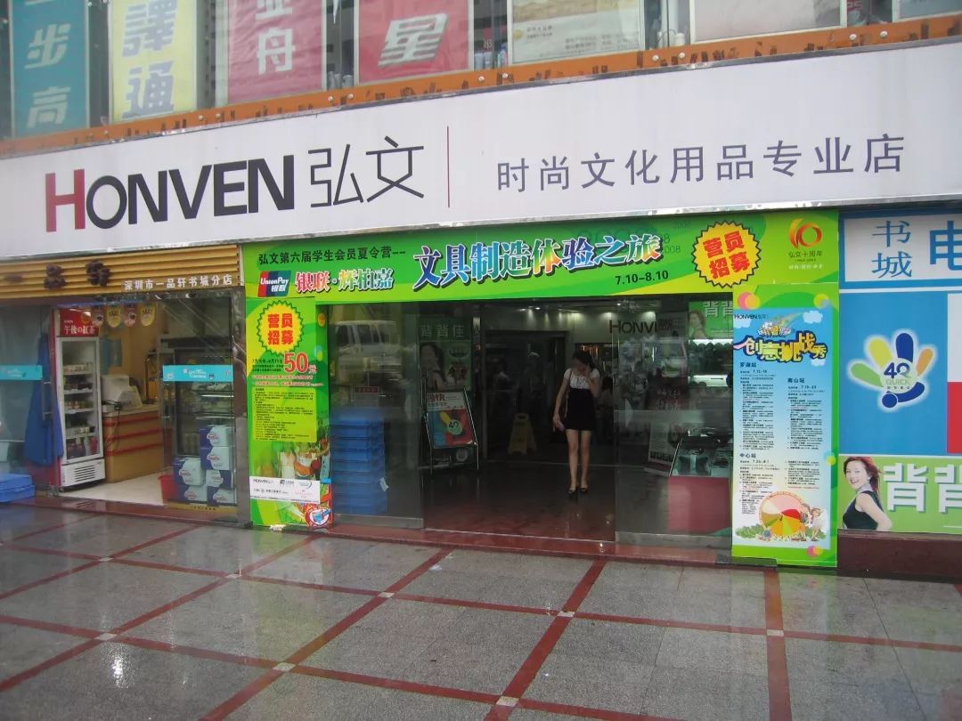 深圳弘文书店图片