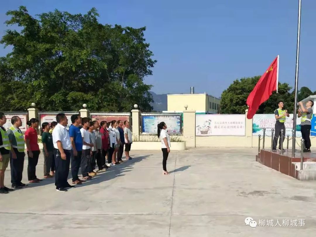 柳城縣東泉鎮19個村,2個社區舉行升旗儀式,共同慶祝新中國成立70週年.