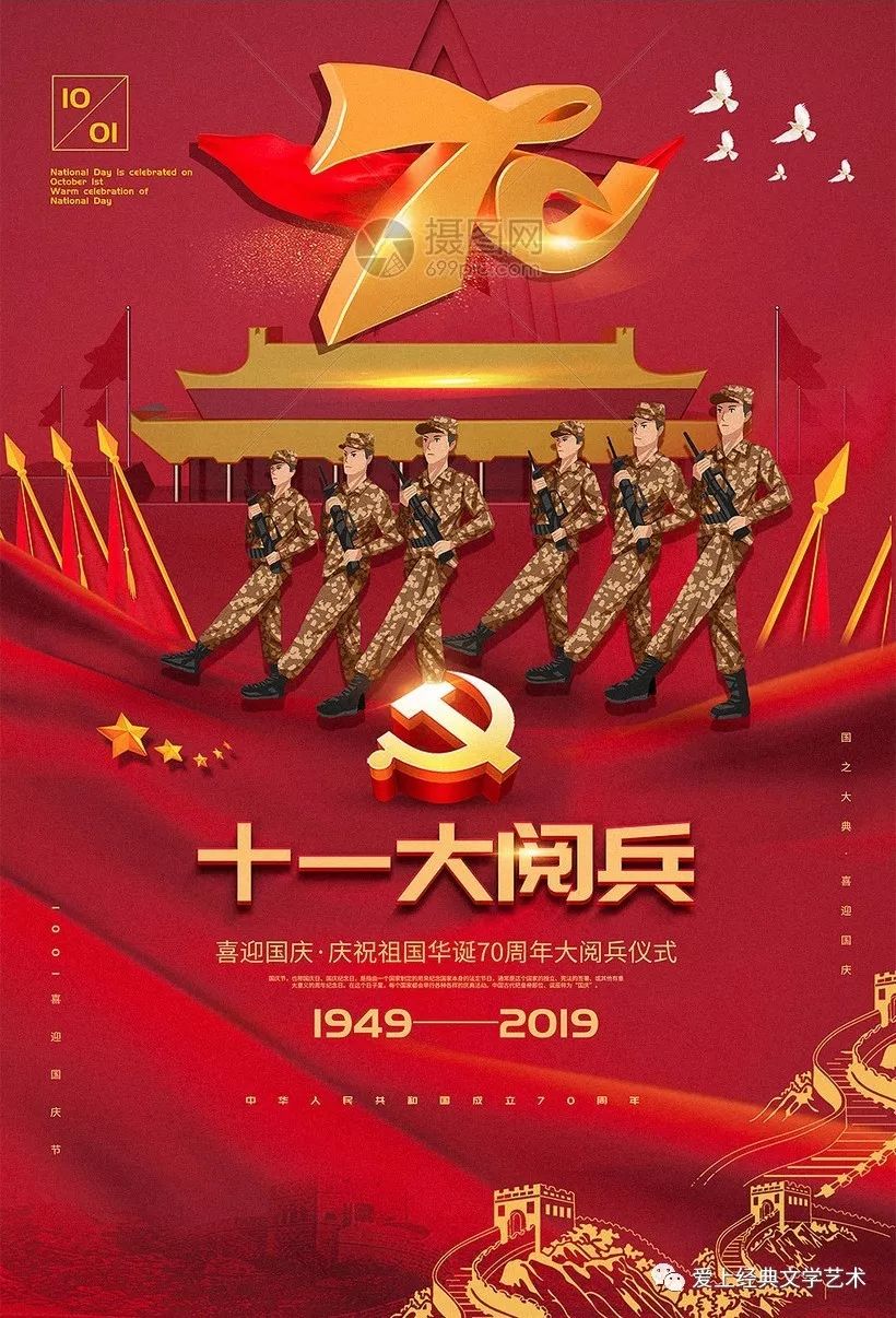 名家朗诵|向祖国致敬_中国