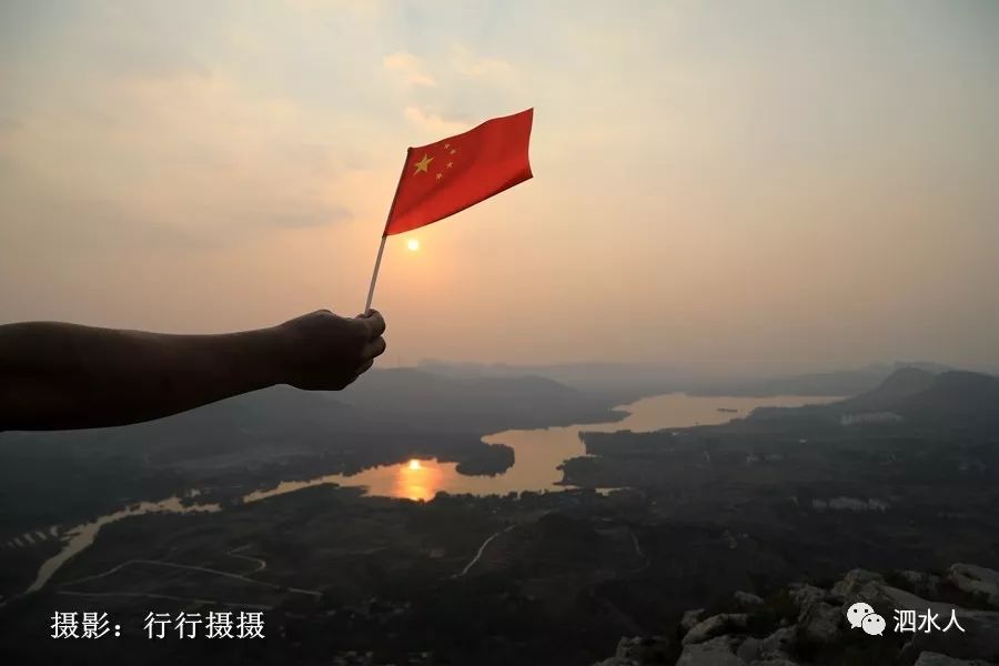 心中夢想今天在家鄉泗水實現了五星紅旗高高飄揚在泗水山之巔