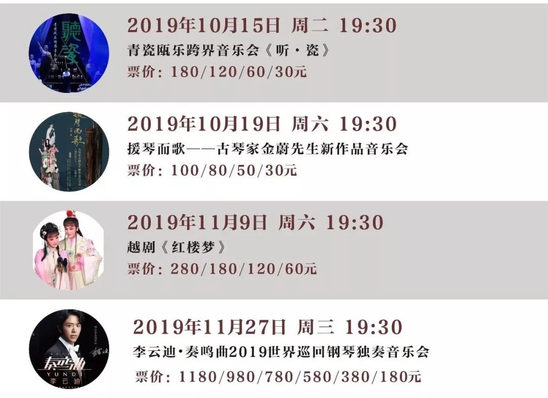 雅尼2019上海音乐会,11月13日梅奔见!