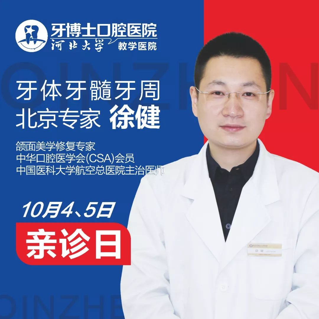 包含首都医科大学附属北京口腔医院"挂号怎么找黄牛医生"的词条