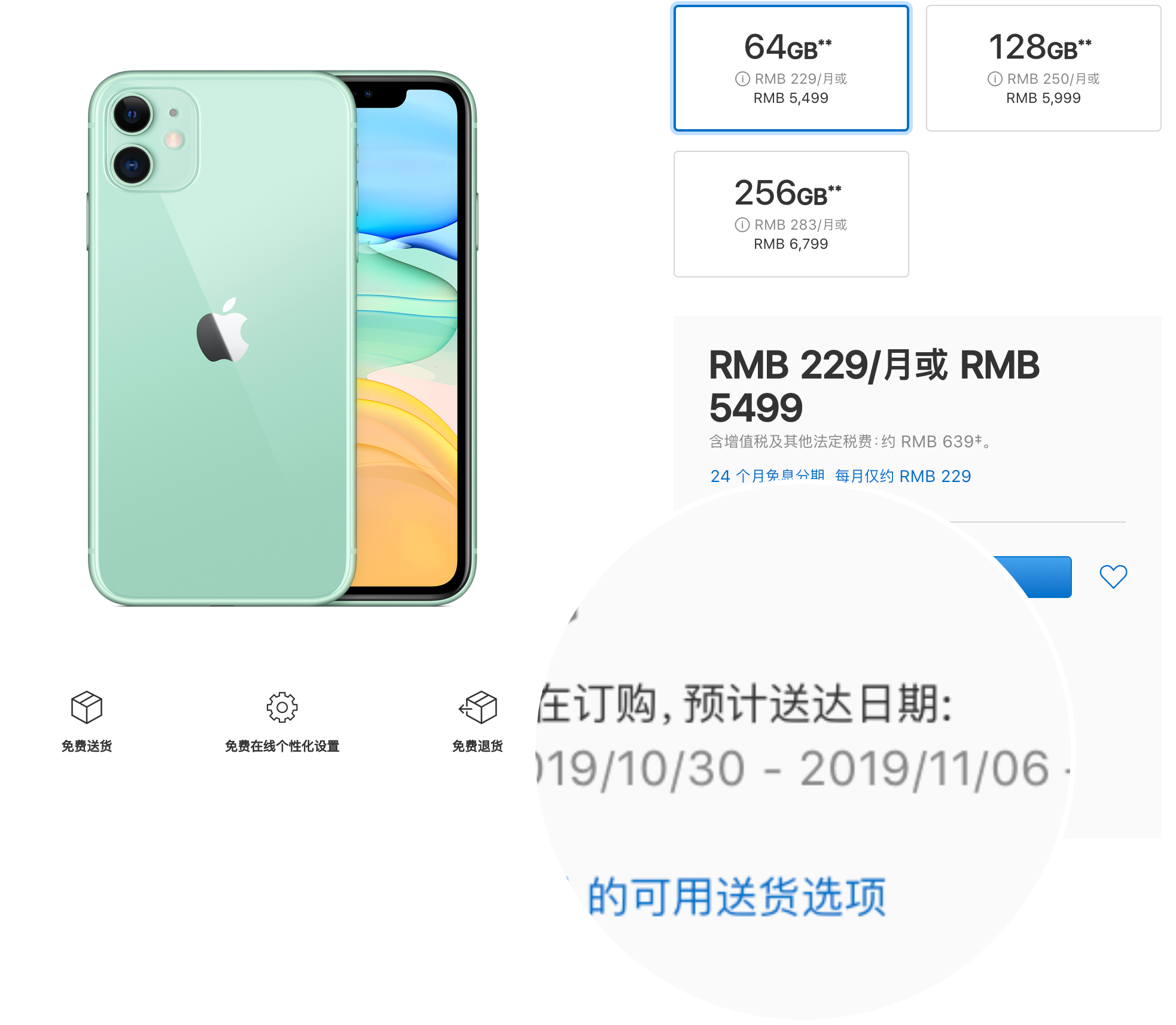 4g时代最后一款苹果手机iphone11已全球售罄