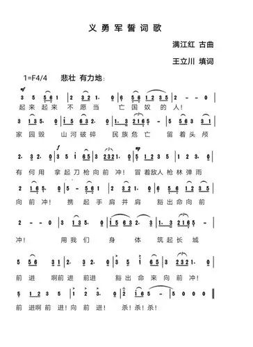 国歌背后的故事:聂耳的创作灵感来自哪里?