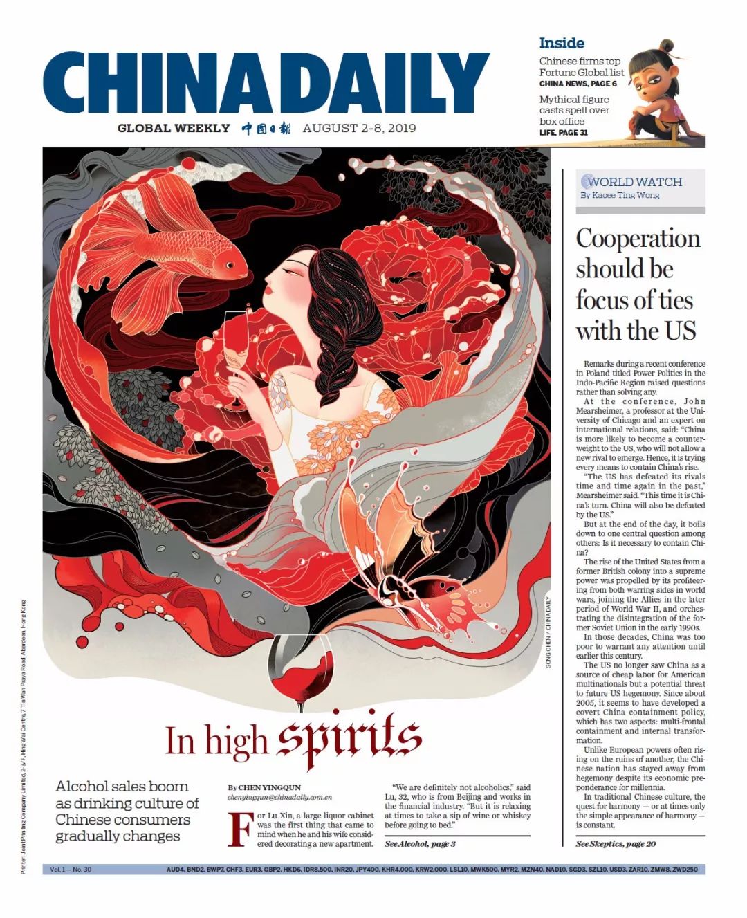 美到惊艳中国日报国庆专刊曝光网友别拦我这么美的报纸我一定要收藏