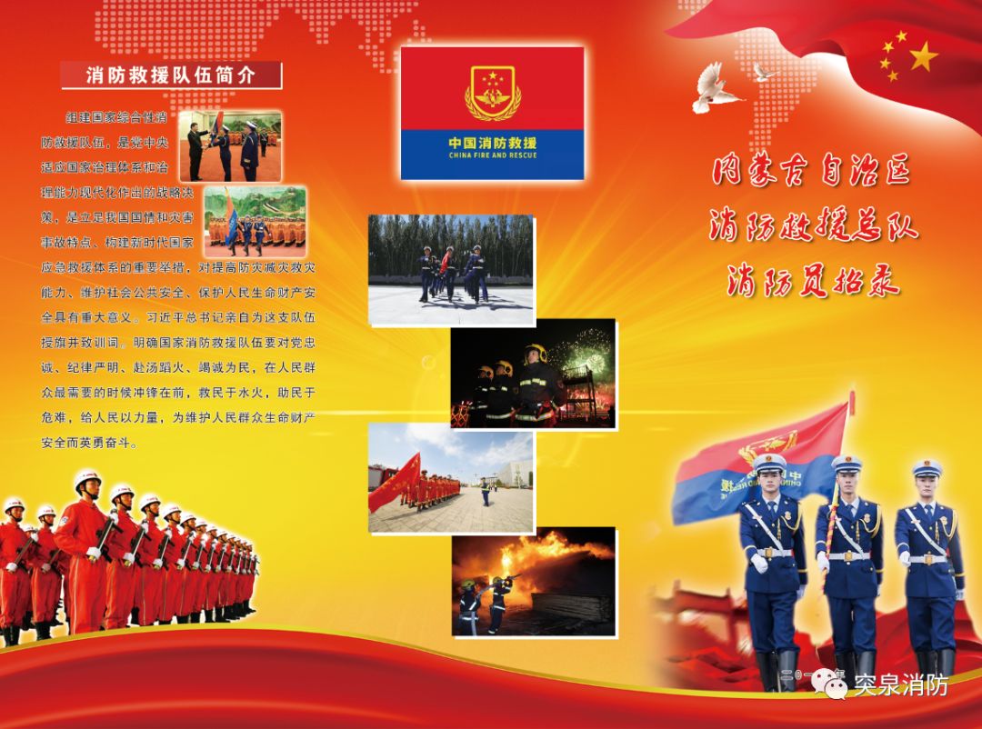 内蒙古自治区消防救援总队消防员招录好男儿就要当消防员
