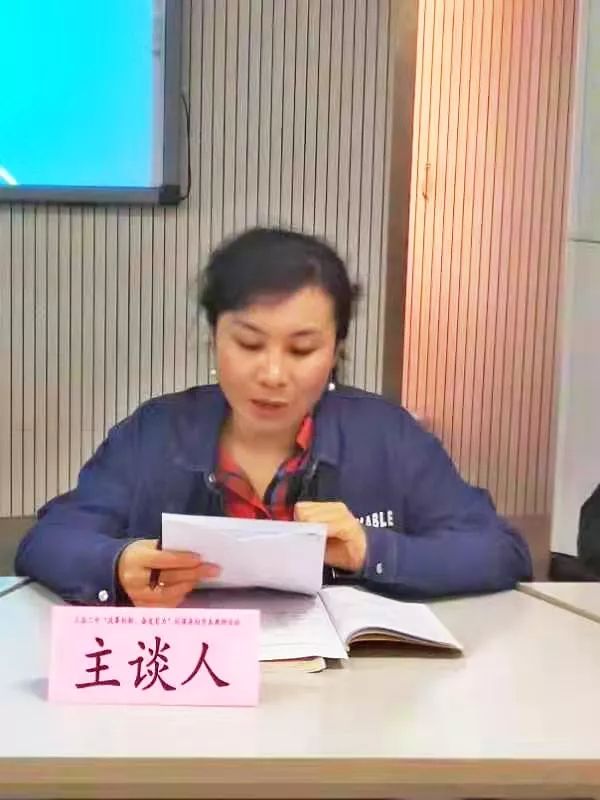 郑丽萍老师太谷二中2018级政治学科主任籍芳老师主持1思维互鉴 有效