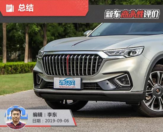 2019款紅旗hs5新車商品性評價