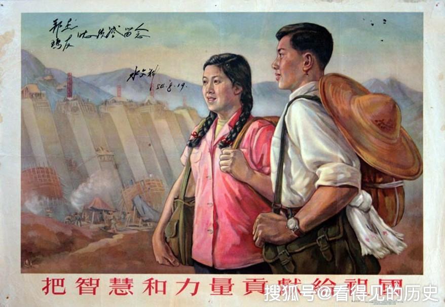 把智慧和力量贡献给祖国 50年代老版宣传画 带给你美好回忆