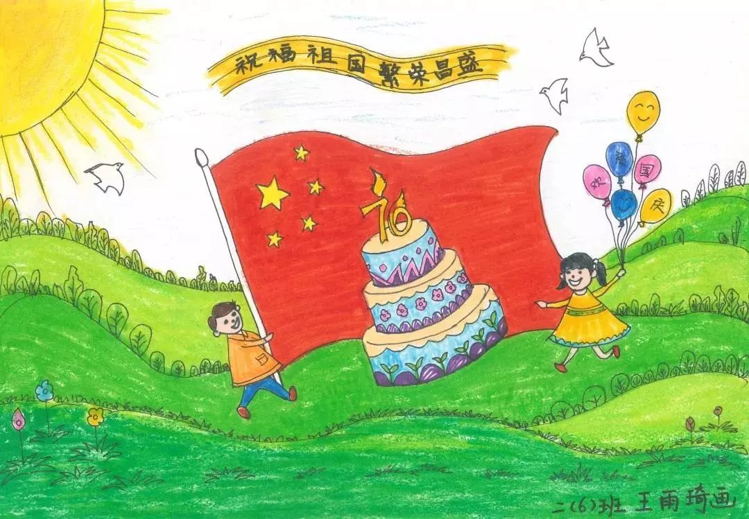 合肥师范附小三小组织开展了庆祝新中国七十华诞 我和国旗同框的