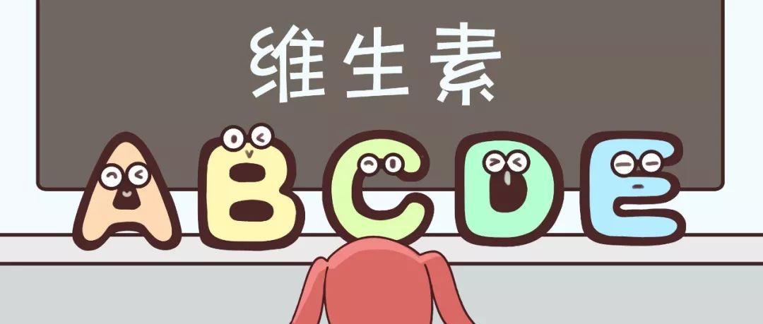 「健康小识-36」缺少abcde你会出现什么症状_维生素