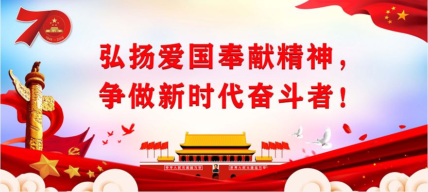 泗洪县举行升旗仪式庆祝新中国成立70周年