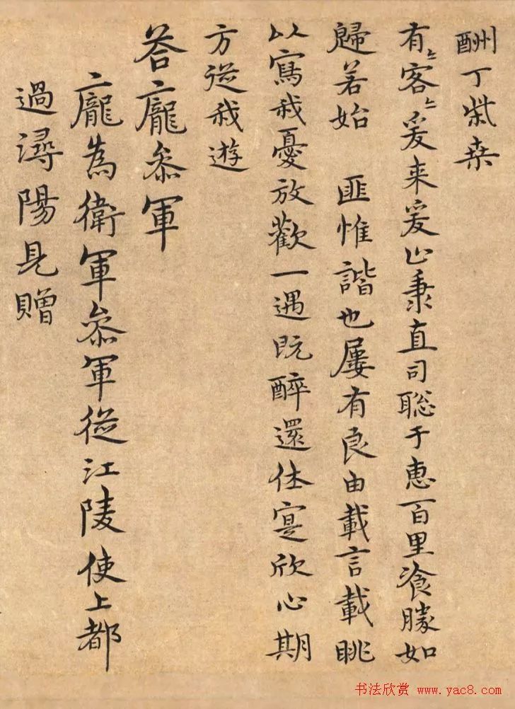 宋克四体书法《陶渊明诗》6米长卷美国馆藏