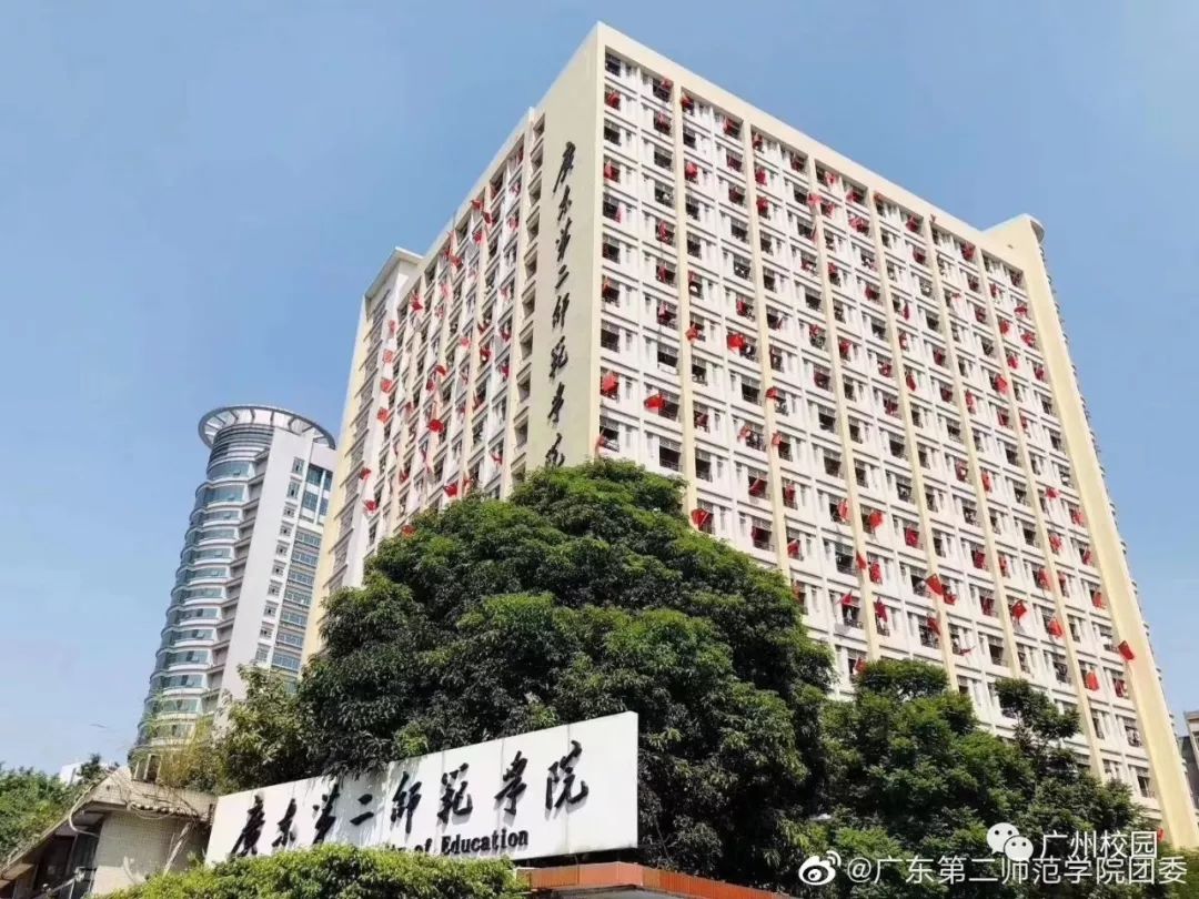 太燃了广东第二师范学院整栋宿舍挂满国旗表白祖国