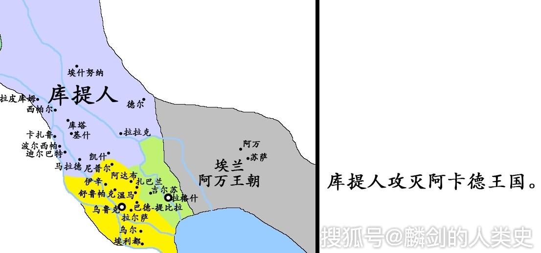 看地图说古国006世界第一个帝国阿卡德帝国四
