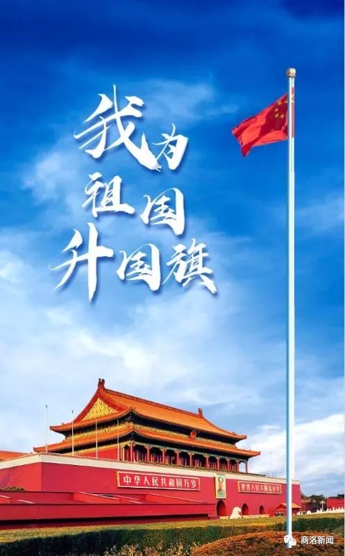 中国国旗图片壁纸竖屏图片