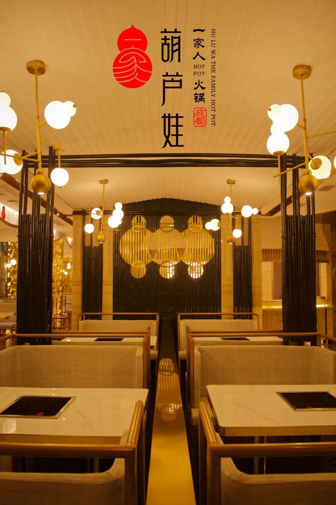 京城最美火锅来乌鲁木齐啦!圈粉各路明星!