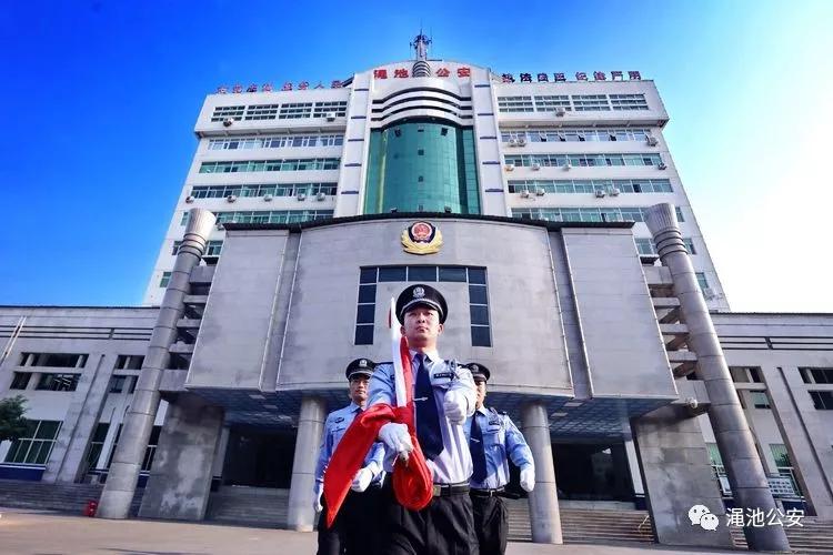 原创渑池县公安局举行庆祝新中国成立70周年升国旗仪式暨观看国庆庆典