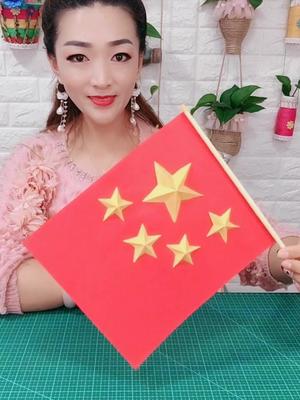 中国国旗手工制作图片