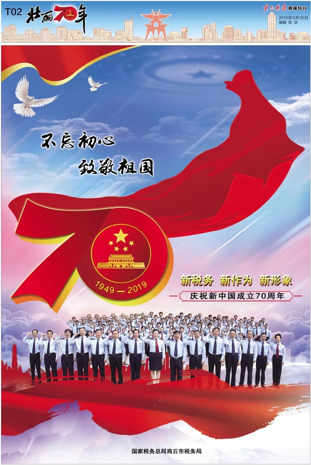 十一期间商丘帝和广场几年新中国成立70年展览