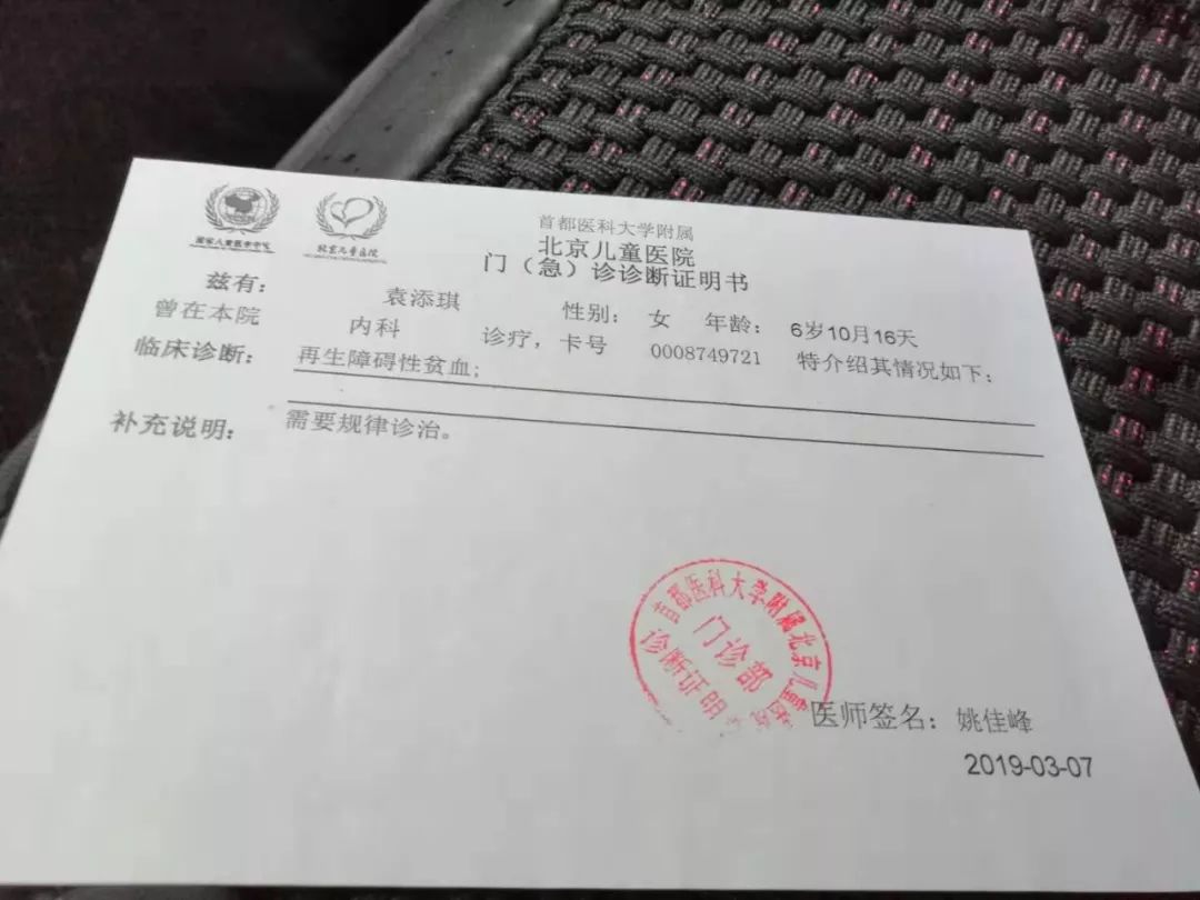 脸色发白,赶紧带她去医院,检查以后大夫建议去北京大医院做进步一检查