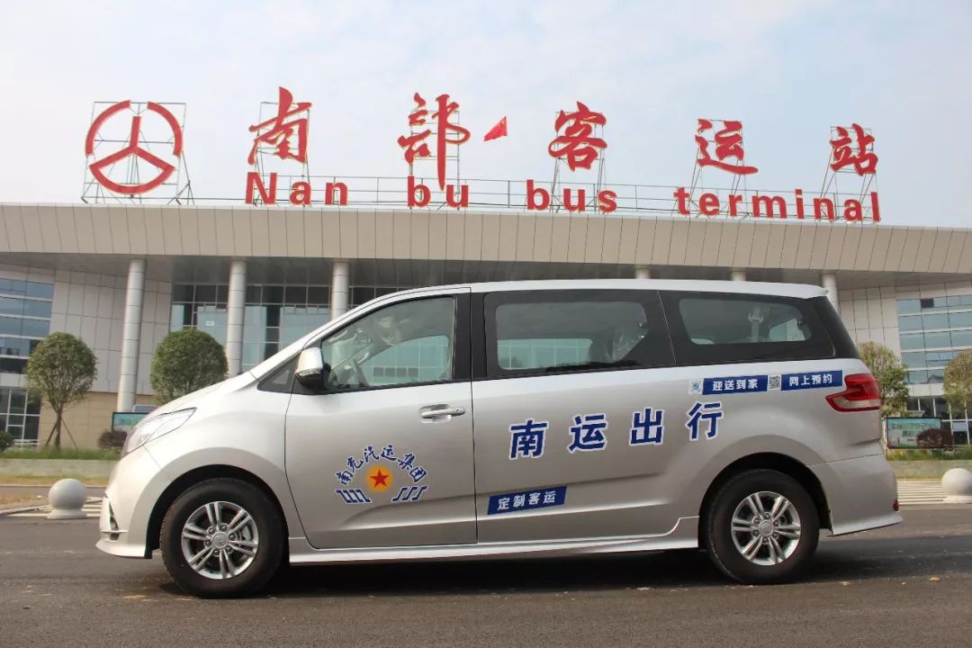 南部开通多地定制客运线路送到家