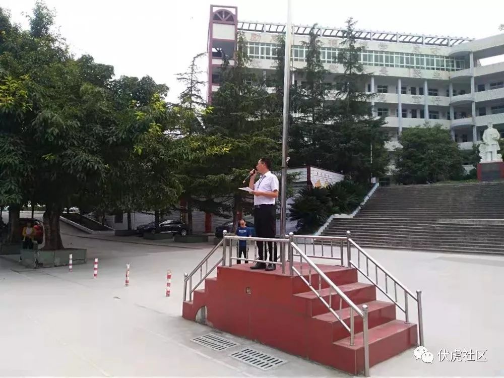 伏虎中学隆重举行庆祝中华人民共和国成立70周年庆祝大会