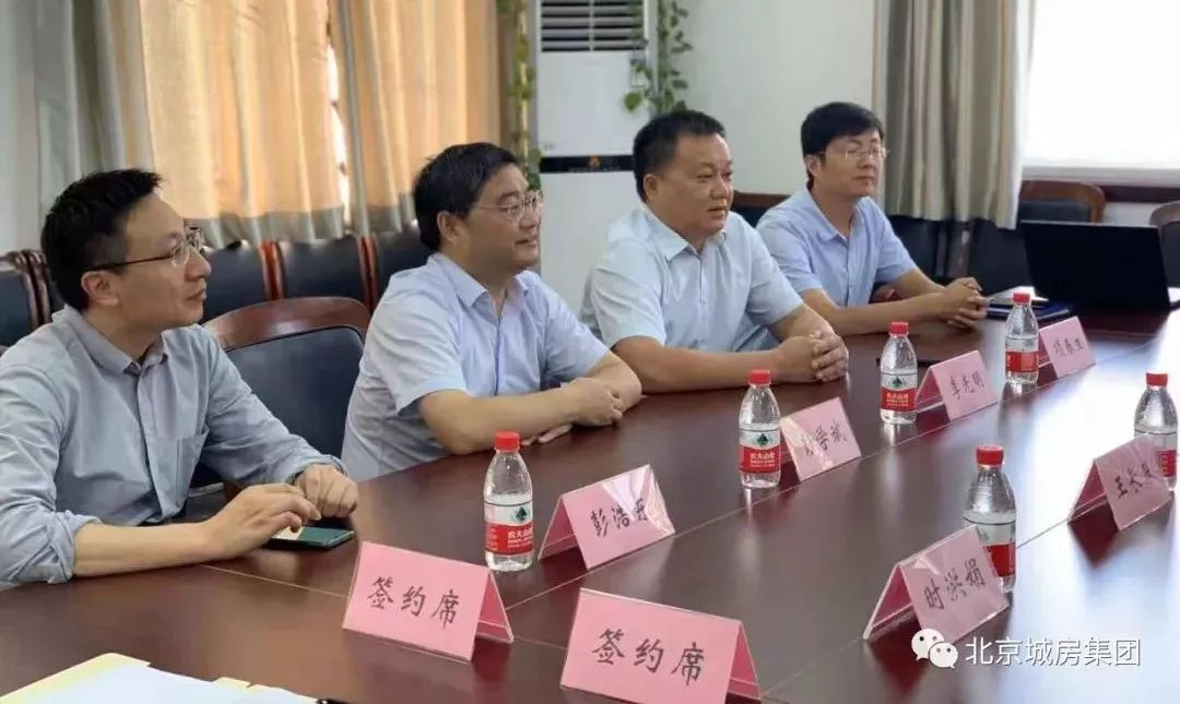北京城房科技集团与淮南市大通区人民政府共建"淮师附小"学校签约仪式