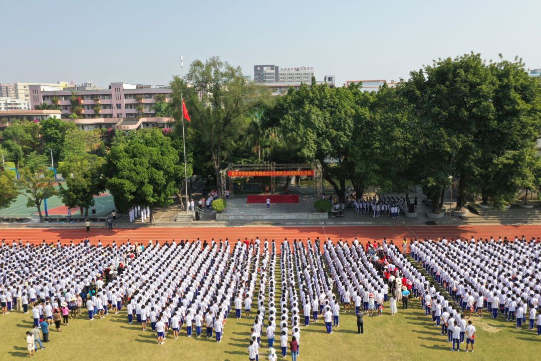 【全人教育 幸福盐中】盐步中学庆祝新中国成立七十周年之向国旗敬礼