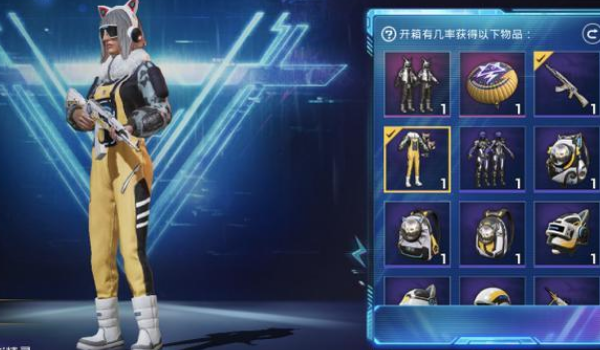 和平精英全新军需宝箱上线