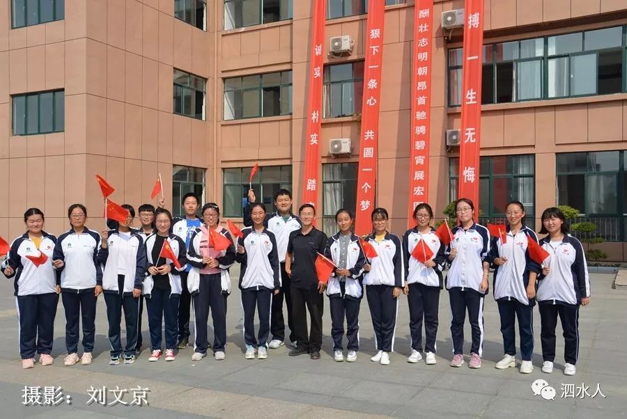 家乡泗水这一刻喜庆超燃广电演播大厅还有泗水一中校园祝福祖国70华诞