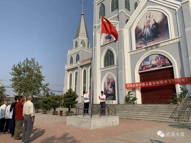 大良镇开展升国旗,收听收看庆祝中华人民共和国成立70周年大会活动