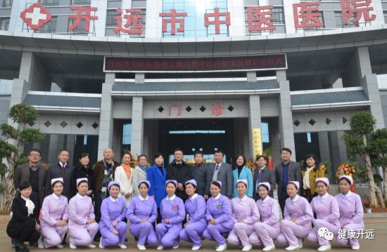 岁月足音日铿锵砥砺奋进谱华章开远市中医医院三十五年发展纪实