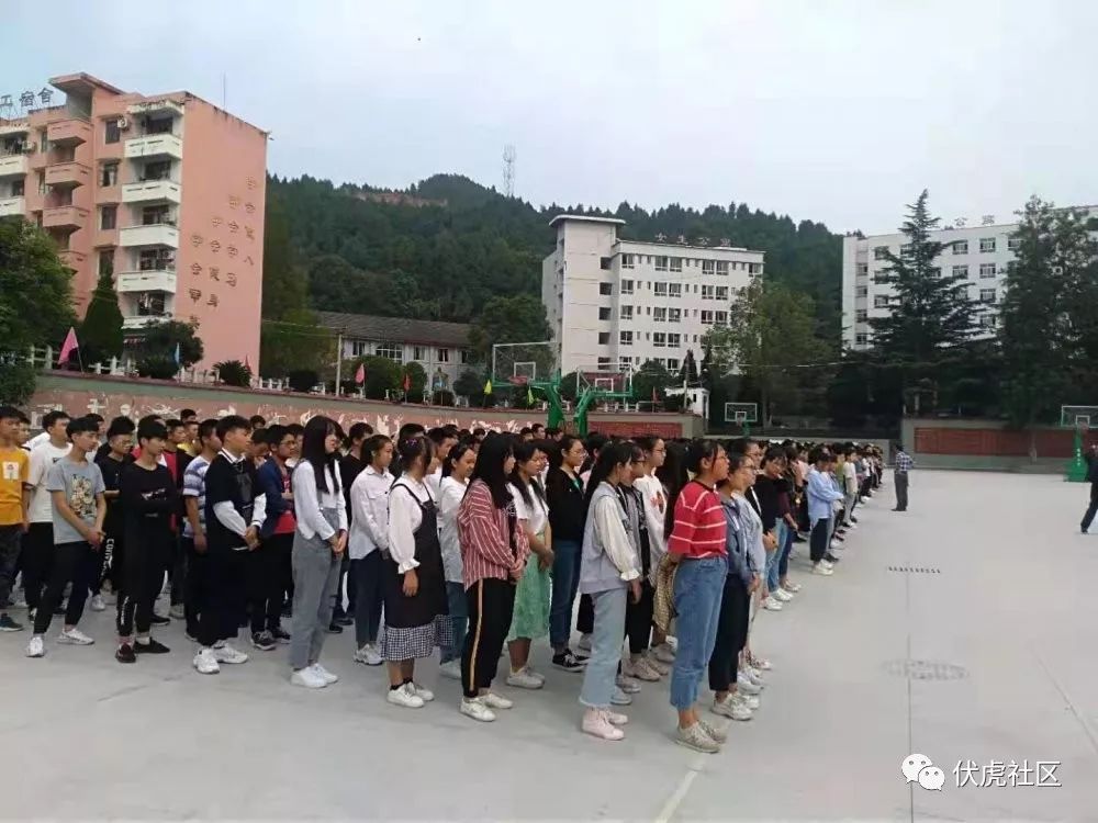 伏虎中学隆重举行庆祝中华人民共和国成立70周年庆祝大会