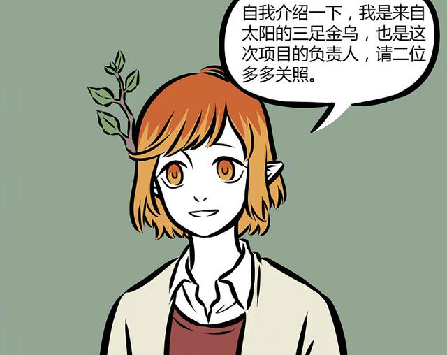 《非人哉》里除了精卫还有3只神鸟,2位是妹子,还有1个是帅哥_凤凰