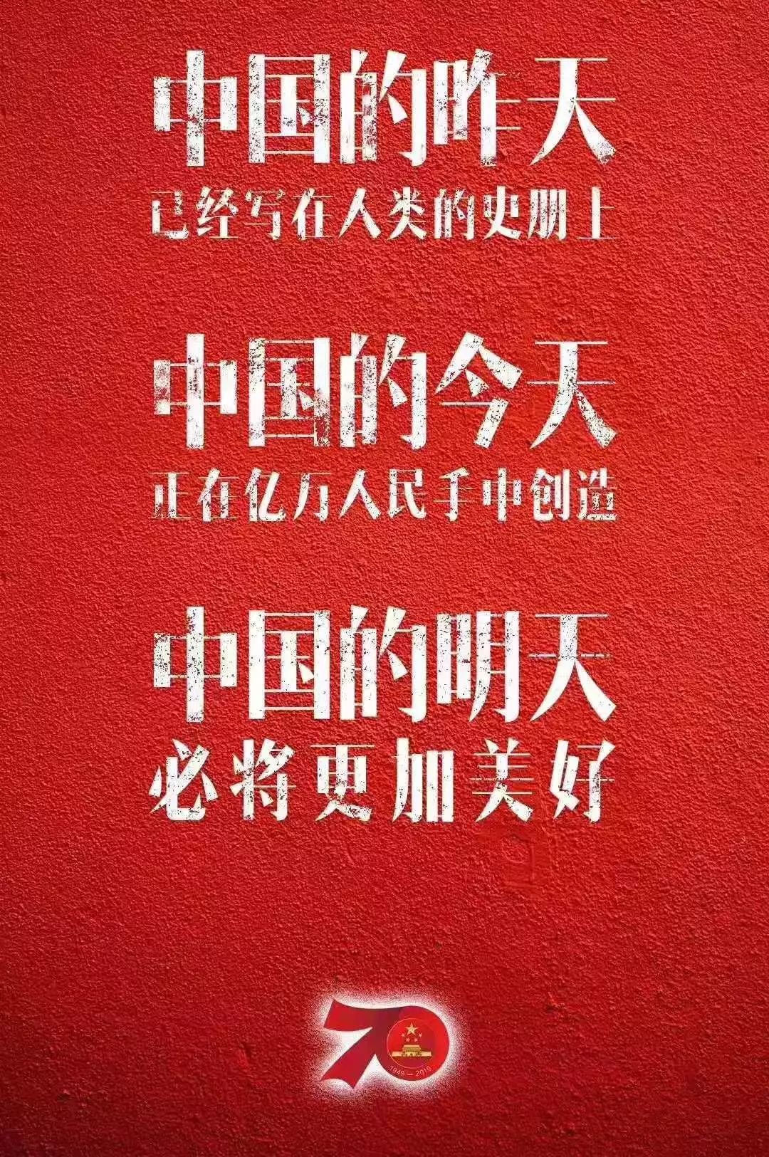 周浦要闻祖国我们爱您周浦镇开展庆祝新中国成立70周年系列活动
