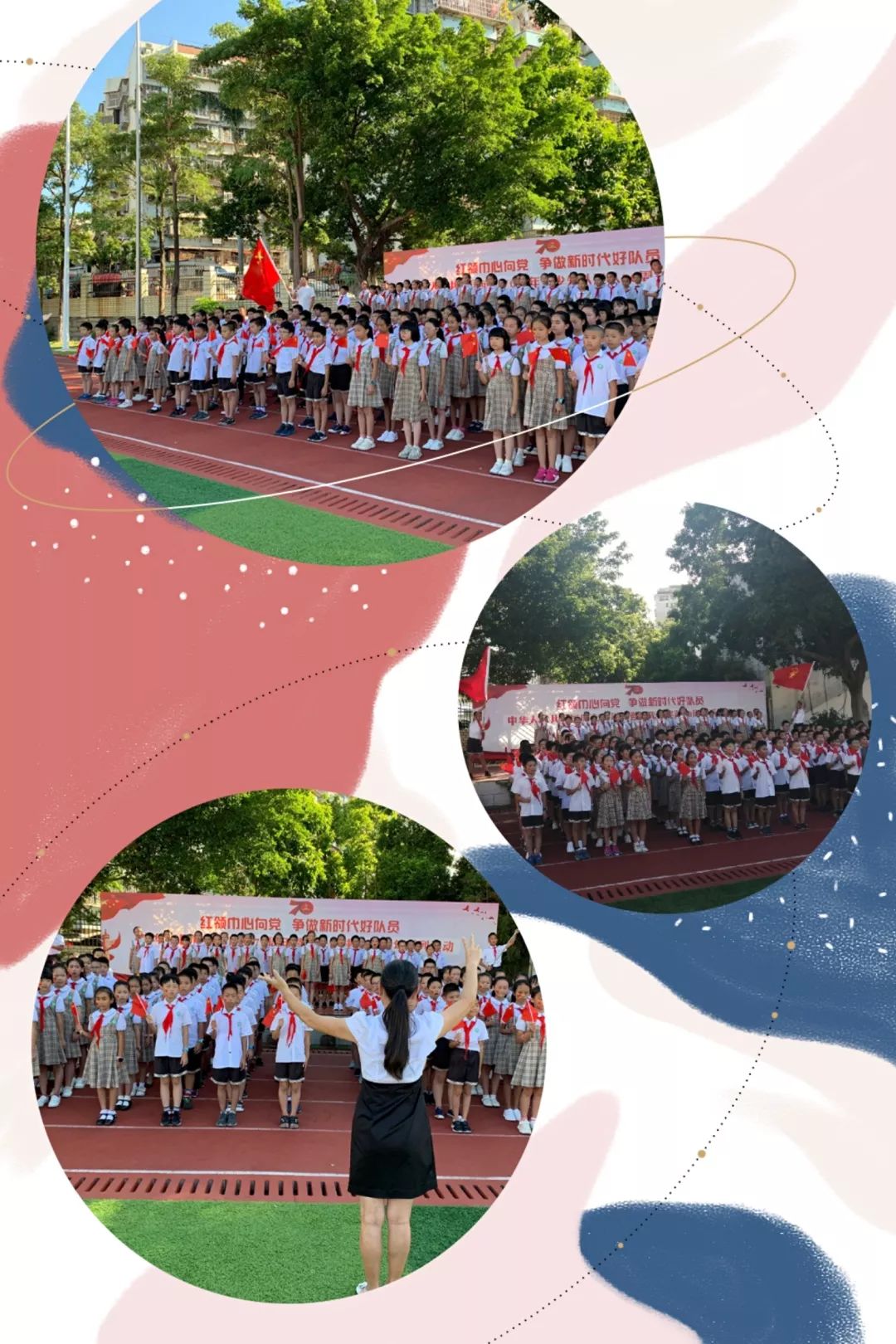 厦门市乌石浦小学祝福祖国七十华诞