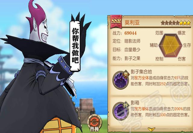 航海王燃烧意志莫利亚100级技能加点偷影子打脆皮一刀一个