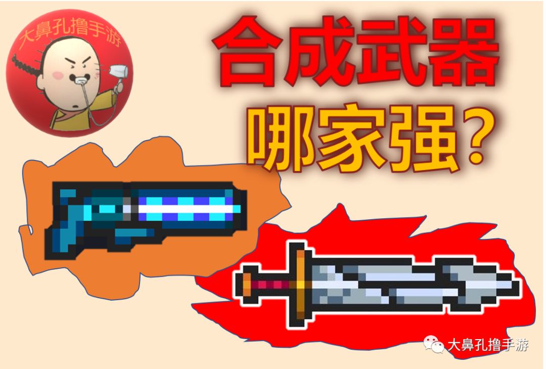 九黎橙色武器图鉴图片