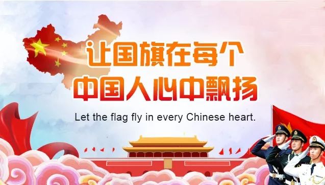 让国旗在每个中国人心中飘扬 ——原天安门国旗班第八任班长赵新风谈