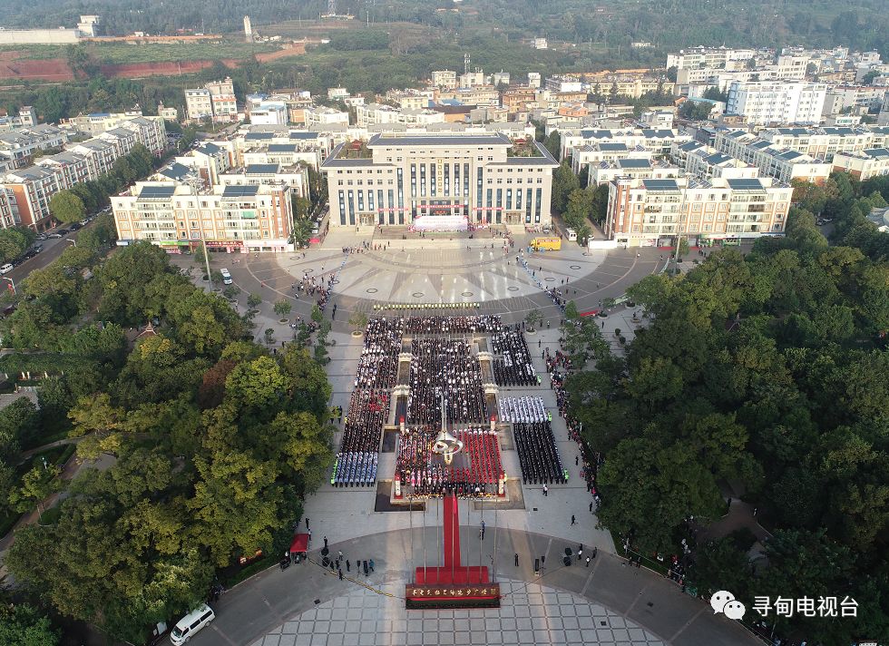 要闻寻甸县举行市民休闲广场更名仪式