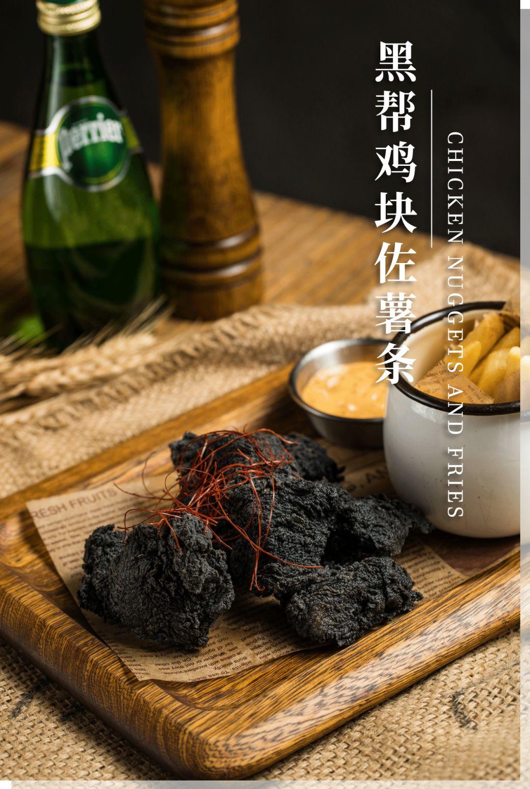 黑炸鸡//黑意面//黑鸡块////provide you with