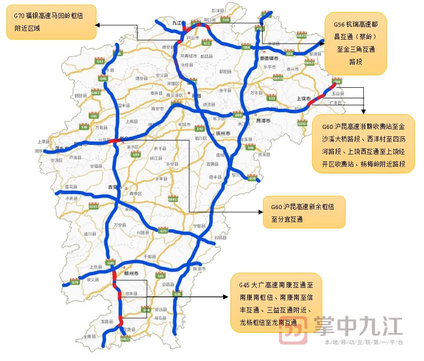 江西省高速公路網國慶假期預測報告已出!