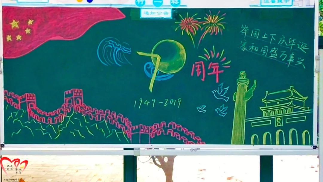 正是学子们最诚挚的告白一涂一抹黑板上的一笔一划四处洋溢着对祖国最