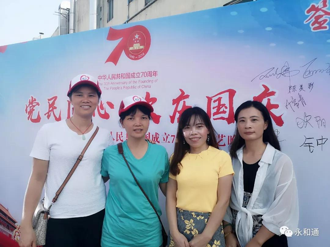 广州市黄埔区永和街永岗社区庆祝祖国成立七十周年文艺晚会