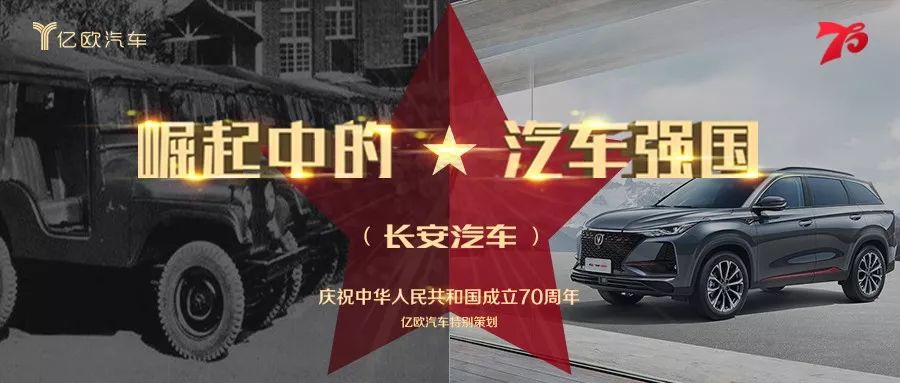 长安汽车创下的第一个中国品牌历史上的双百万记录,自此拉动了中国