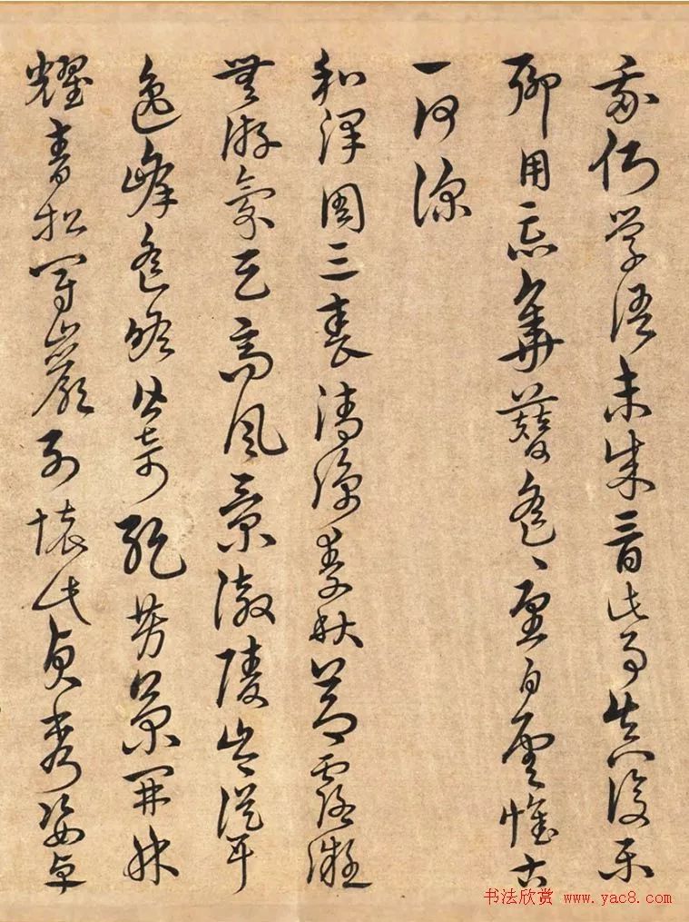 宋克四體書法《陶淵明詩》6米長卷美國館藏