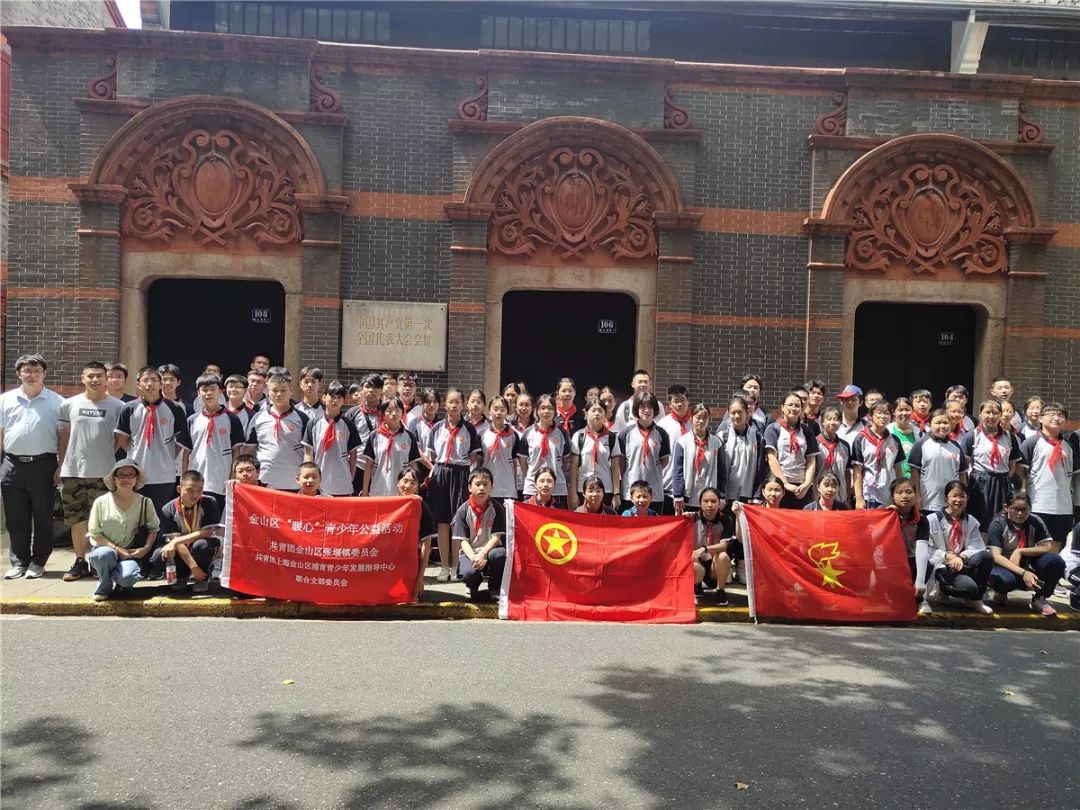 山阳中学 红色之旅追寻活动▲漕泾小学 带着领巾游祖国▲朱行小学"