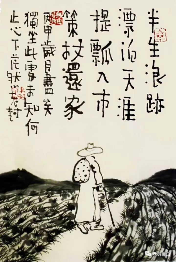 老树画画男人爱喝酒醉后扶墙走女人总生气不解啥缘由